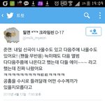 [EXO] 일단 리팩은 완전 빼박인걸로...