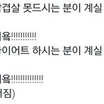 [EXO] 팬들 <b>센스</b>쟁이ㅅㅂㅋㅋㅋㅋ