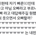 [EXO] <b>아오</b> 백현이 후기진짜 ㅠㅠㅠㅠ ㅁㅊ