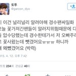 [EXO] 시발 도경수 <b>개박</b>력 미친