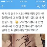 [카이] 인어들 종인이가 또 <b>인형옷</b> 벗기려고했데ㅋ