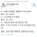 [EXO] 김종대에게 싸e월<b>de</b>란?