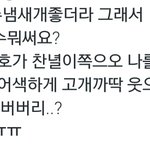 [CHEN] 오늘 종대<b>향수</b>(?)!!!