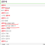 [EXO] 야변백현이 내인스타에 좋아요누름ㅅ부ㅜㅜㅜ