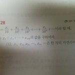 [EXO] 이문제아는사람없어ㅠㅜㅠ?<b>수학</b>잘하는애들아ㅠㅠ