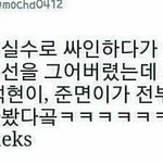 [EXO] 와 <b>평생</b> 손못ㅎ씻는부분?ㅋㅋㅋㅋㅋ