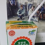[EXO] <b>베지밀</b>비하고 에이하고 뭐가다름???