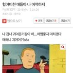판에 <b>귀척</b>떠는년 있음ㅋㅋ;;