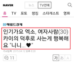 [카이] 기자님 카이<b>덕후</b> 티내시는거봐ㅋㅋ