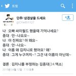 [EXO] 김치니부정하는 김종대목소리ㅋㅋㅋㅋ