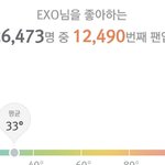 [EXO] 팬순위 이정도면 만족함