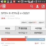 [EXO] 변백현 찬반<b>대결</b>인거 뭔가 웃기네
