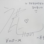 [루한] 정신차려 루한이 쓴 글 아니야!!!!