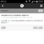 [EXO] ㅅㅂㅋㅋ프엑올라왔는지보려고<b>공홈</b>갔는데