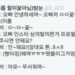 [시우민] 150412 시우민 팬싸음성 트위터링크