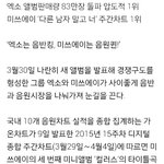 [EXO] 음반 83만장팔린거 둥?