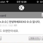 [EXO] 헐..팬보드 ㅇㄱㄹㅇ?