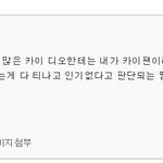 [엑소] 오로라공주 <b>임성</b>한작가 뺨치는 소설