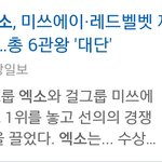 [EXO] 우리 이걸로 <b>신기록</b>세워보자