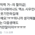 [EXO] 팬싸후기 이제봤는데 <b>민석</b>이 이거..