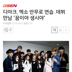 [EXO] 여기에 후니 인별에 선배님 댓<b>글단</b> 애가 