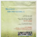 새언약 유월절 지키는 하나님의교회