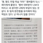 [EXO] <b>레이</b>형, 형도 우릴 떠날꺼야?