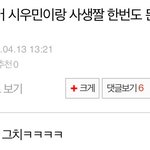 [EXO] 이년 지금있네 ㅋㅋㅋㅋ시우민한테<b>악의</b>넘쳐