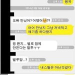 소개팅 <b>매너</b>~