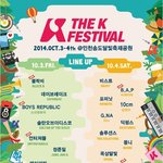 페스티벌 진출하는 아이돌