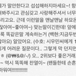 [EXO] 시우민트라우마맞네ㅡㅡ