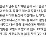 [EXO] 레이 중국 <b>수입</b> 레이 가 다 먹는거 아니네..