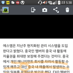 [exo] 기사에 개인이득인건 <b>명시</b>돼있네