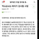 [EXO] 한결변호사가레이보고둘기한데감사하다하라는데