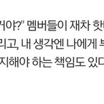 [EXO] 야니들이거봄? ㅠㅠ 레이 존나 <b>감동</b> ㅠㅠ