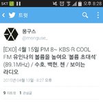 [EXO] 애들 유1인1나 <b>볼륨</b>을높여요나오네