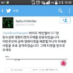 [EXO] 야 대박 이거 둥임? <b>장수</b>상회 티켓