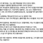 [장사장] 맥도날드꺼져! 장사장은 <b>KFC</b>만 드신다