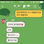 [조언부탁] 8살연상 그녀의 심리