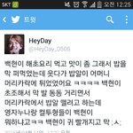 [EXO] 미친 <b>변백현</b>후기