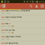 [EXO] 베톡보니까생각난건데 어제벽반애들성희롱개오졌음