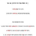 [모든팬덤] 아이돌 연애하면 나타나는 <b>증세</b>