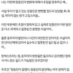 [<b>식스</b>맨] (의견부탁드림)장동민의 사과 진심이라고 생각해요? 스압주의