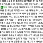 [베클] <b>장동민</b> 후임 구타의 진실