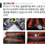 [EXO] 레이 일본 팬밋에는 <b>참석</b> 하네...