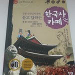예비중학생과 중학생을 위한 한우리 한국사 프로그램 역사논술