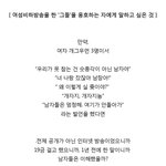 여성비하방송을 한 '그들'을 <b>옹호</b>하는 사람들에게 말하고 싶은 것