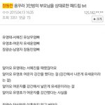 [EXO] <b>유세윤</b> 장동민 유상무 패드립 봤냐