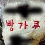 시골총각의 달인 돈까스 따라잡기, (<b>feat</b>. 생활의 달인 빵가루)...