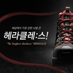 헤라클레스 기네스 신기록 도오오오저언!